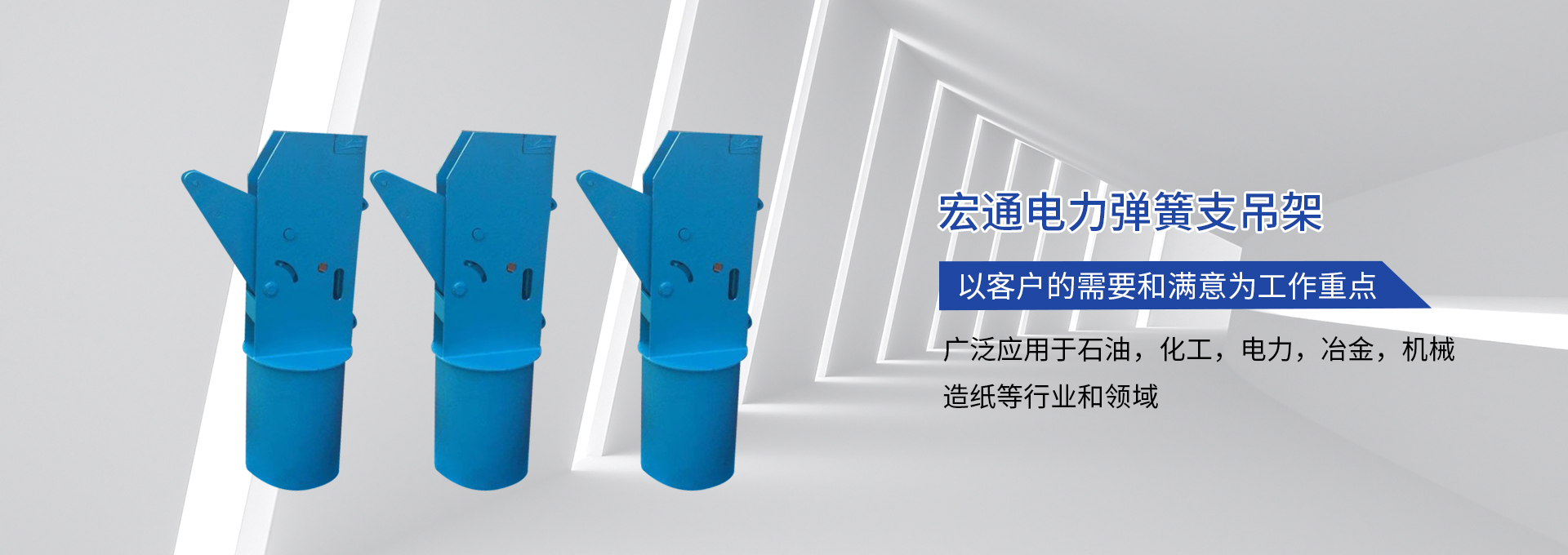 恒力彈(dàn)簧支吊架(jià),
